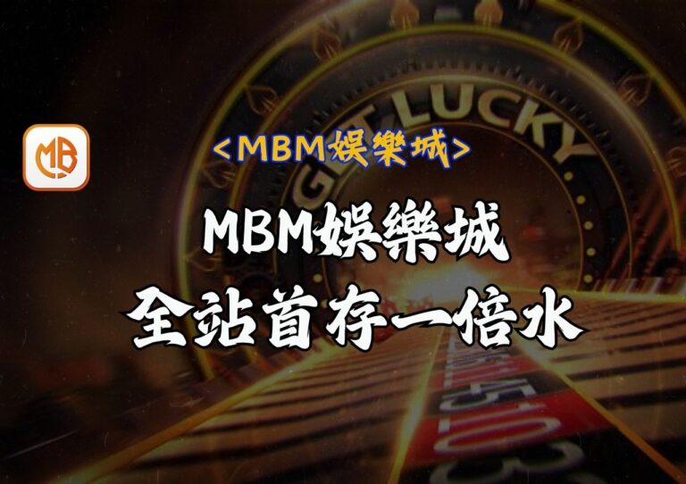 全站首存一倍水 大放送